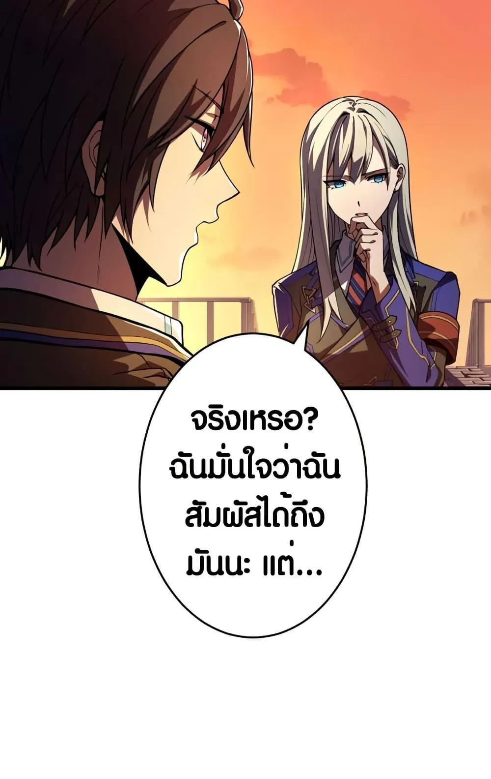 The Underworld Transcendent Is Unrivaled at the School ตอนที่ 3 หน้า 7