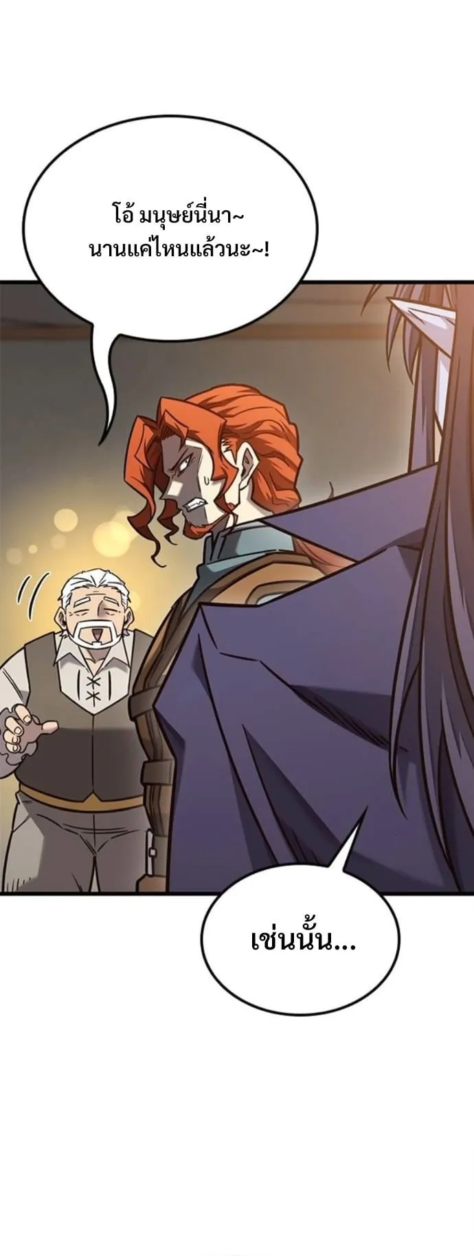 What a Bountiful Harvest, Demon Lord! ตอนที่ 48 หน้า 35