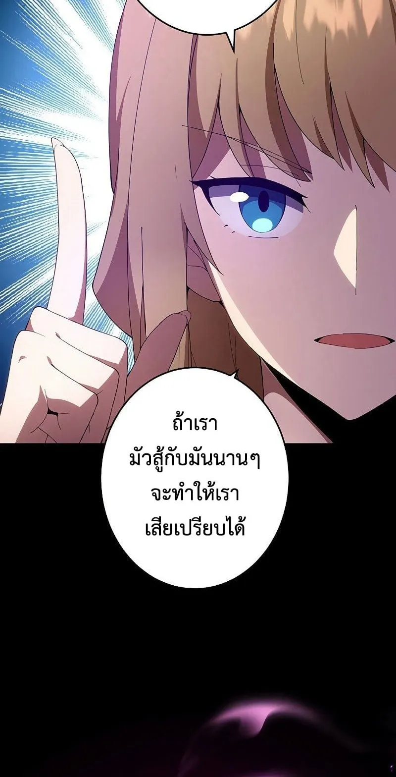 The God-Slaying Copycat ตอนที่ 13 หน้า 7