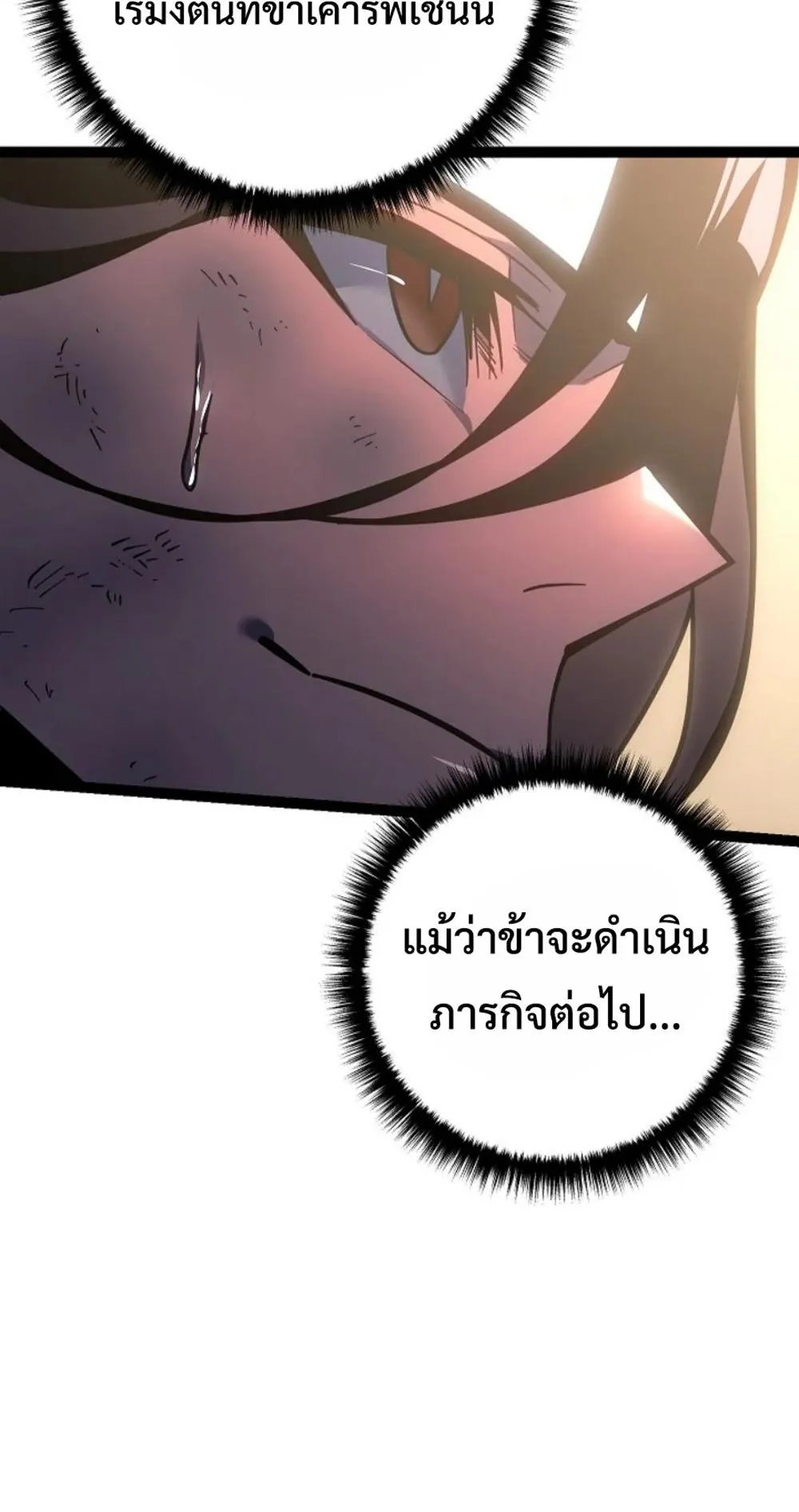 Regressing as the Reincarnated Bastard of the Sword Clan ตอนที่ 6 หน้า 136
