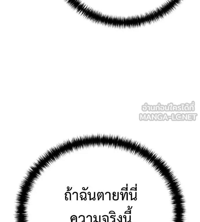 Red Shirt ตอนที่ 32 หน้า 15