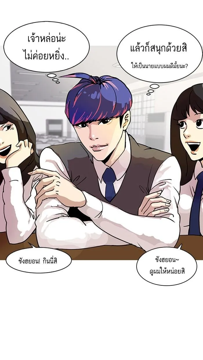 Lookism ตอนที่ 10 หน้า 21