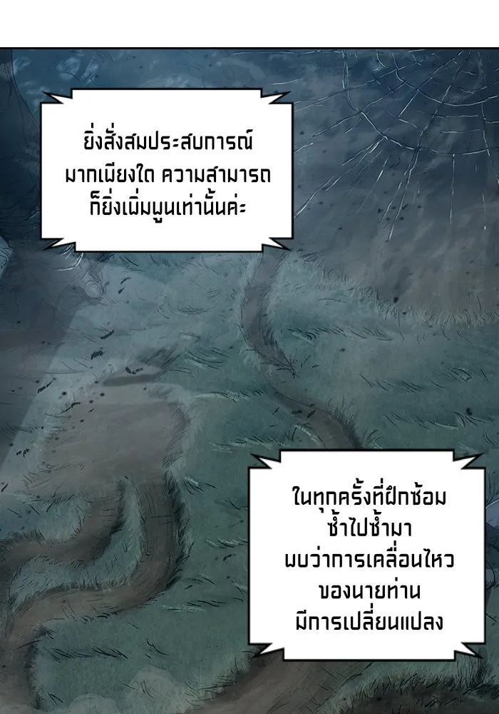 Nano Machine Chapter 21 หน้า 86