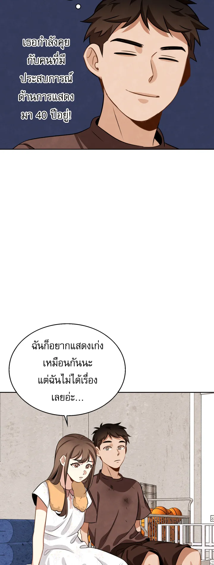 Be the Actor ตอนที่ 12 หน้า 36