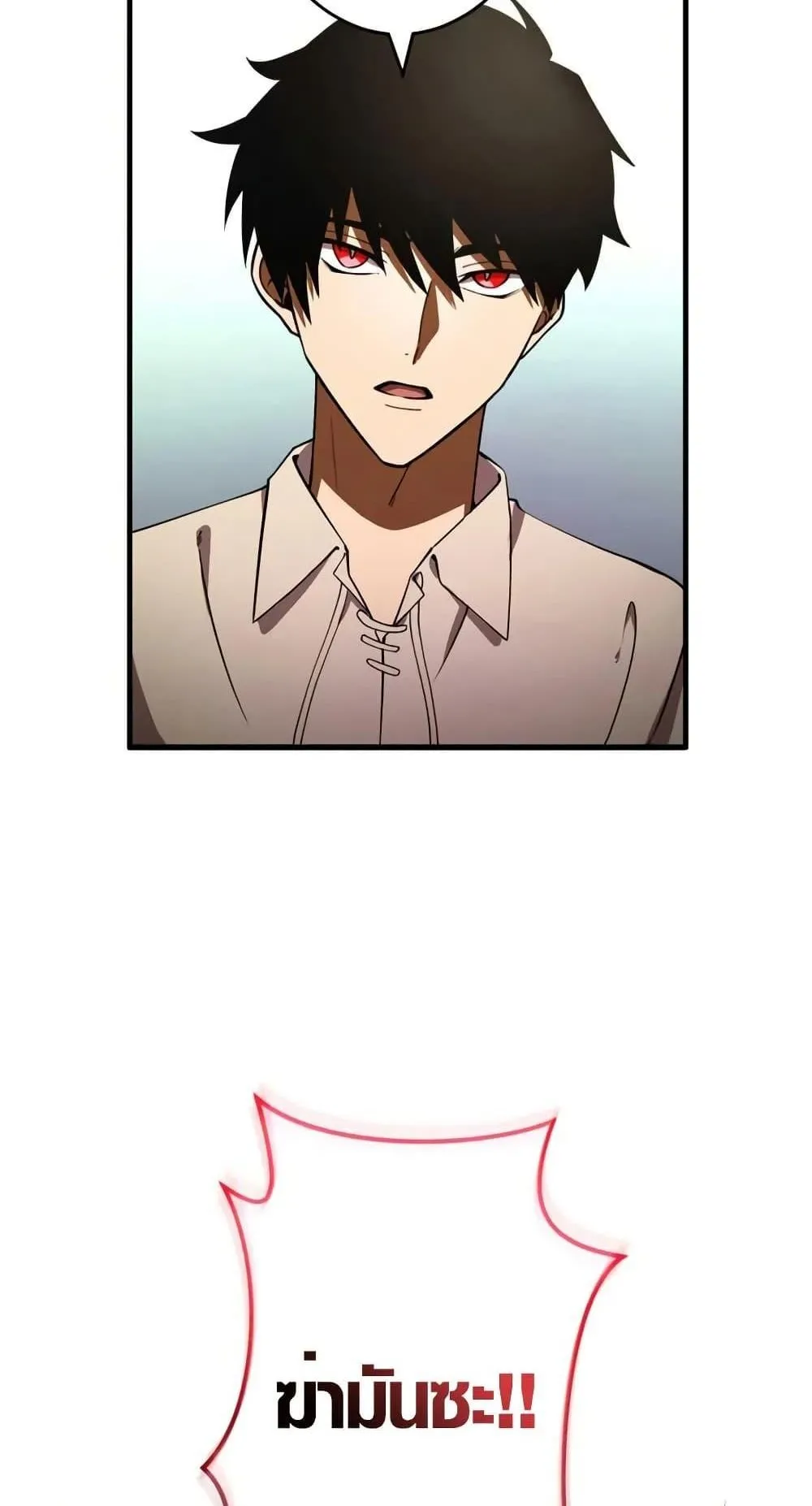 The Dark Swordsman Returns ตอนที่ 3 หน้า 24