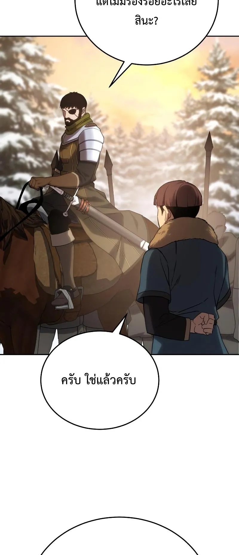 Star-Embracing Swordmaster ตอนที่ 9 หน้า 39