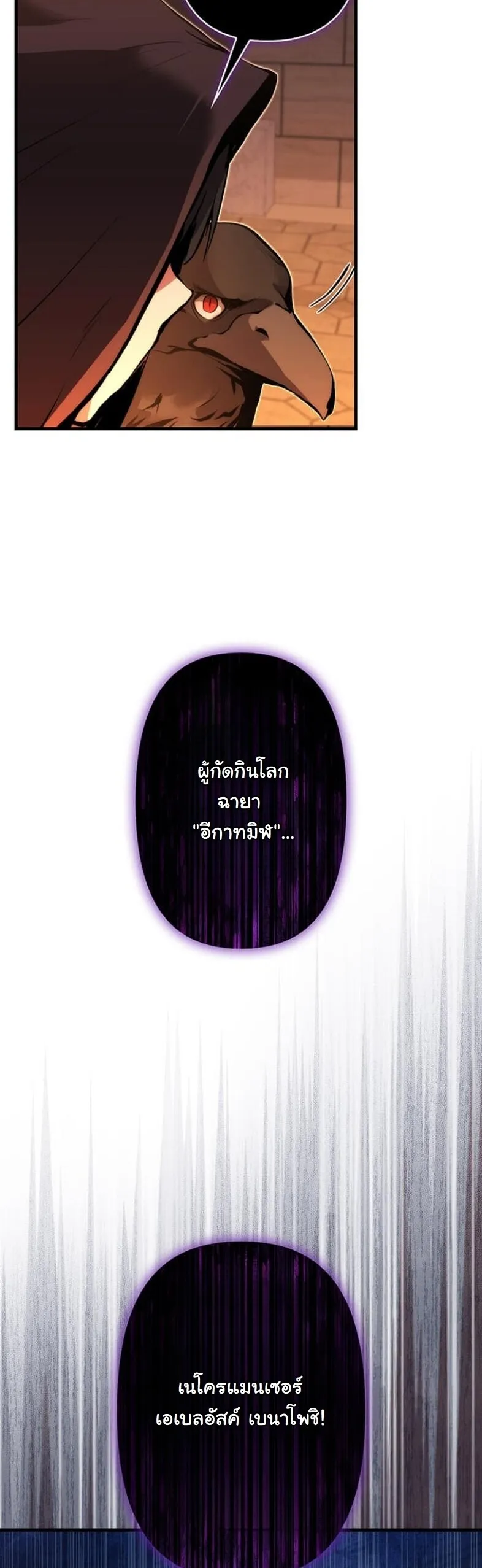 I Became a Cheat-Level Skill Thief ตอนที่ 19 หน้า 34