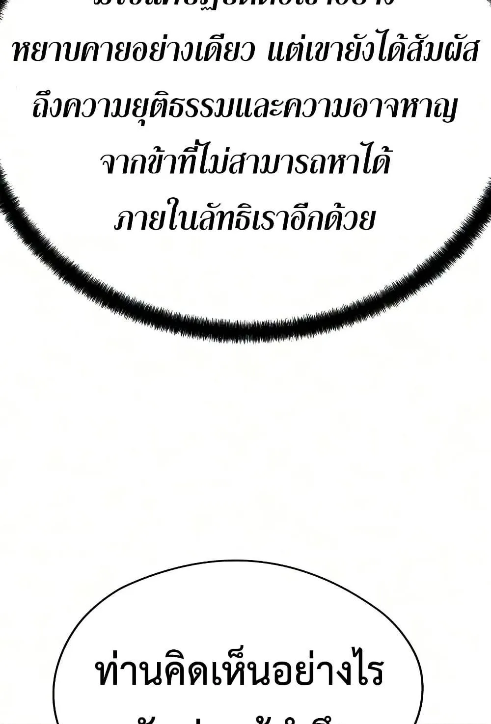Absolute Regression ตอนที่ 104 หน้า 61