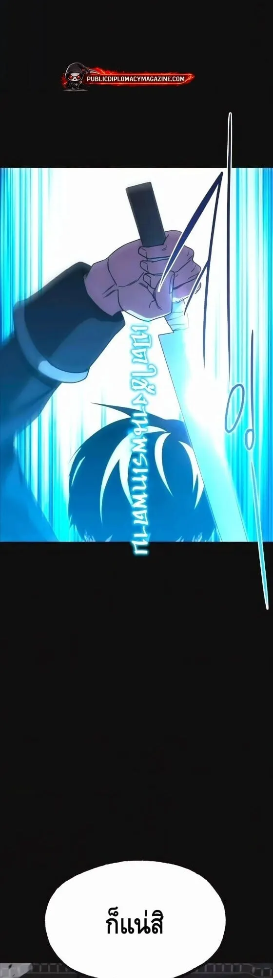 I Took Over The Academy With a Single Sashimi Knife ตอนที่ 72 หน้า 26