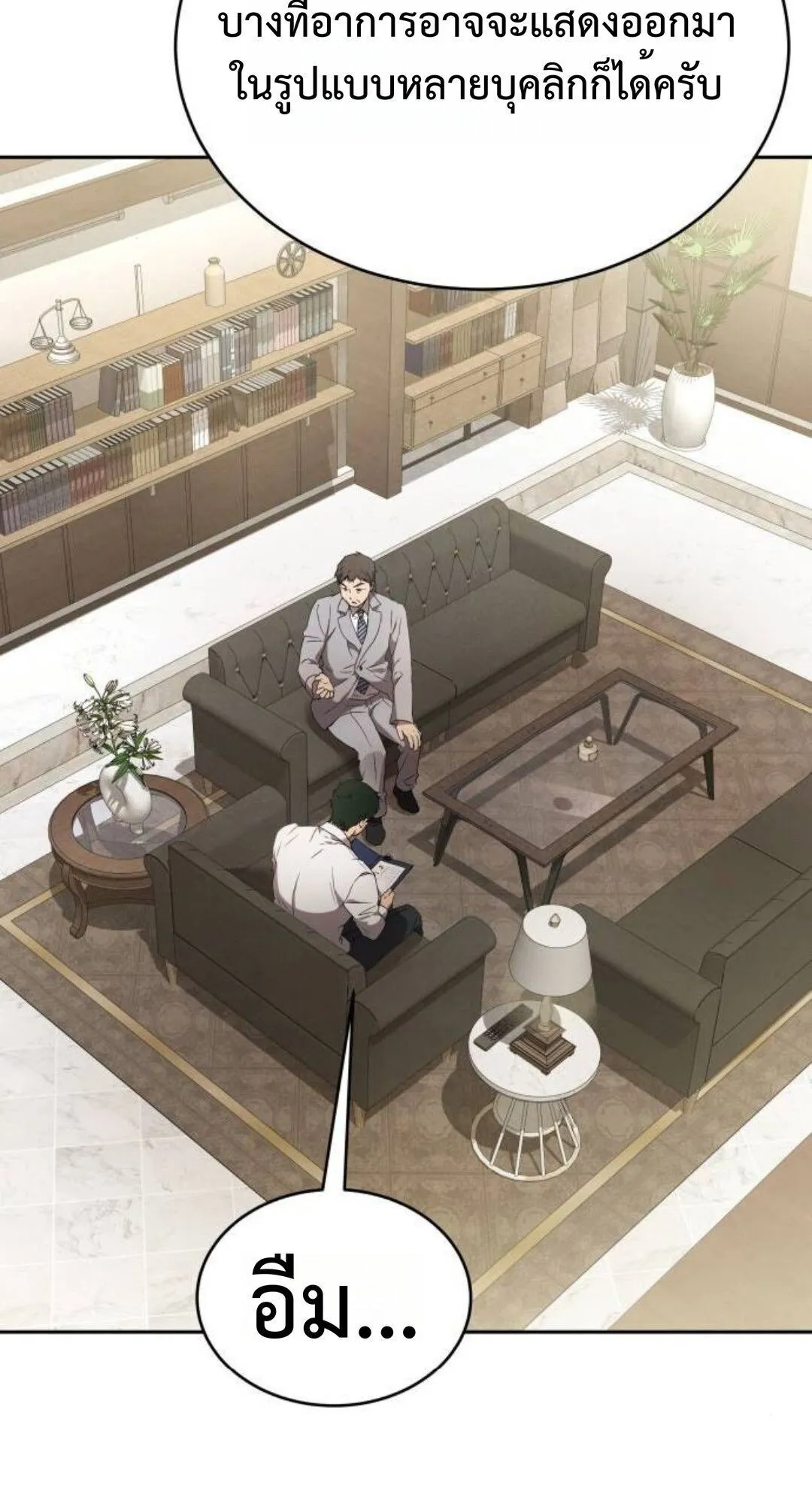 Shinsu Kindergarten ตอนที่ 35 หน้า 5