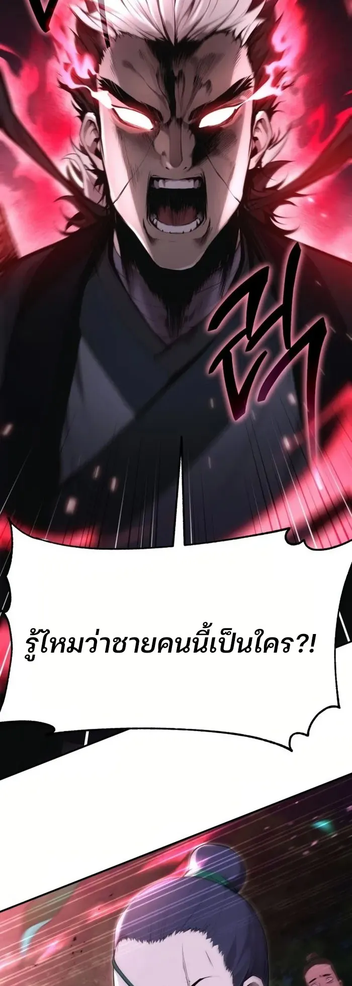 The Anxious Demon Cult Leader ตอนที่ 2 หน้า 92