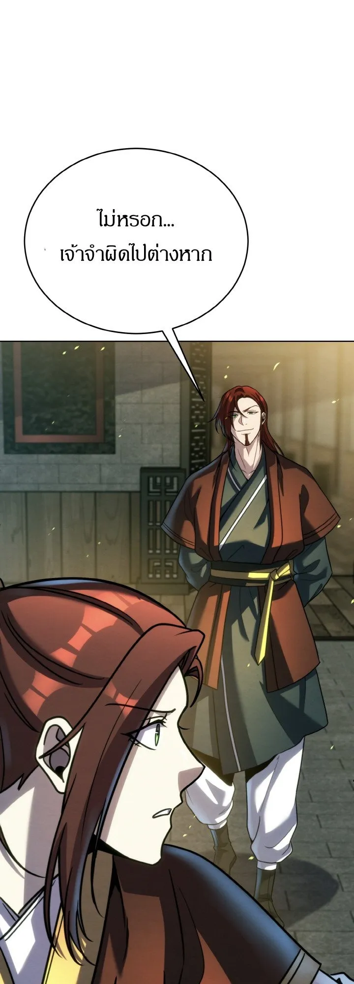 I Become the Youngest Disciple of the Martial Arts Leader ตอนที่ 37 หน้า 90