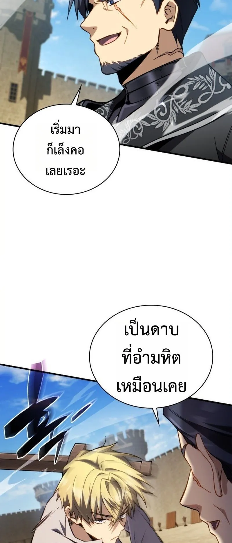 I Became The Rogue First Prince ตอนที่ 12 หน้า 73