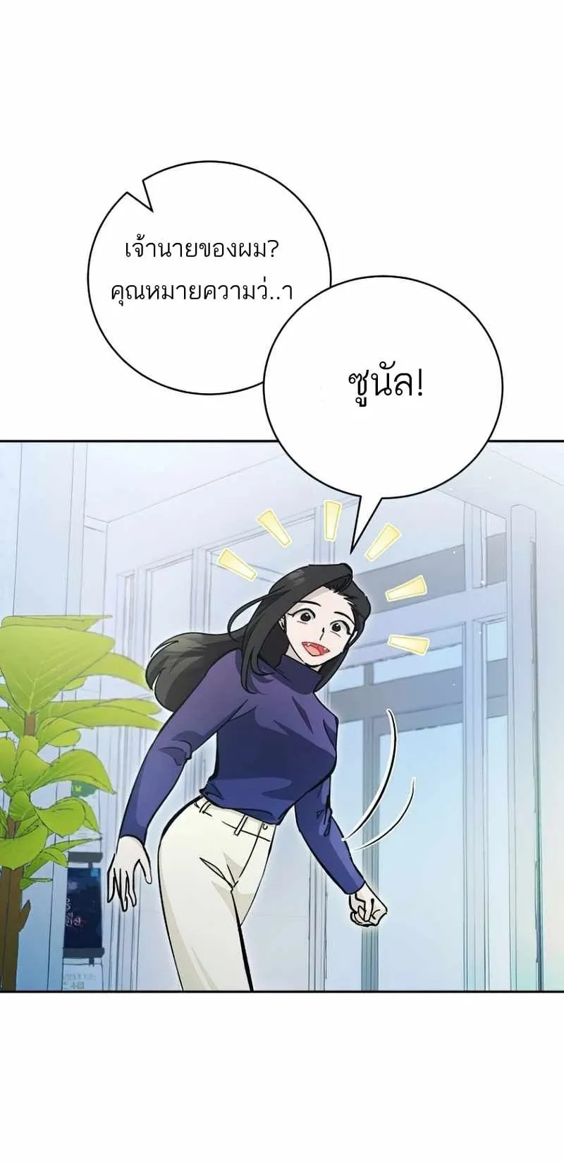 I Became a Civil Servant in a Magical World ตอนที่ 7 หน้า 60