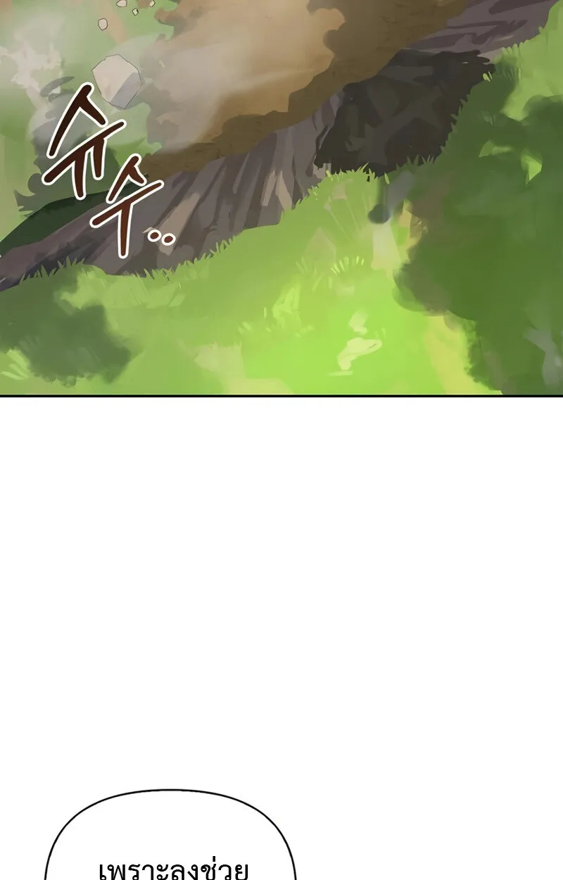 S-Class Hunter Heals with Monsters ตอนที่ 6 หน้า 129