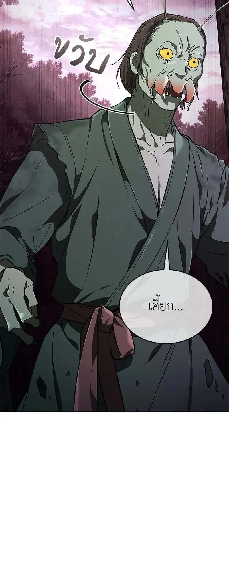 Shinsu Kindergarten ตอนที่ 40 หน้า 21
