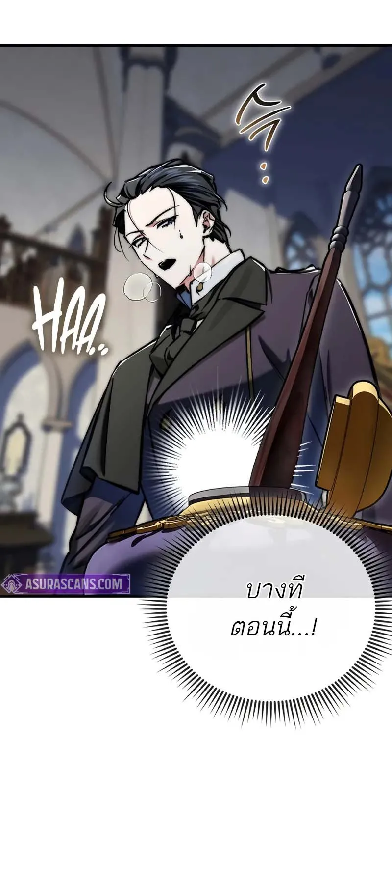 A Villain’s Will to Survive ตอนที่ 5 หน้า 24