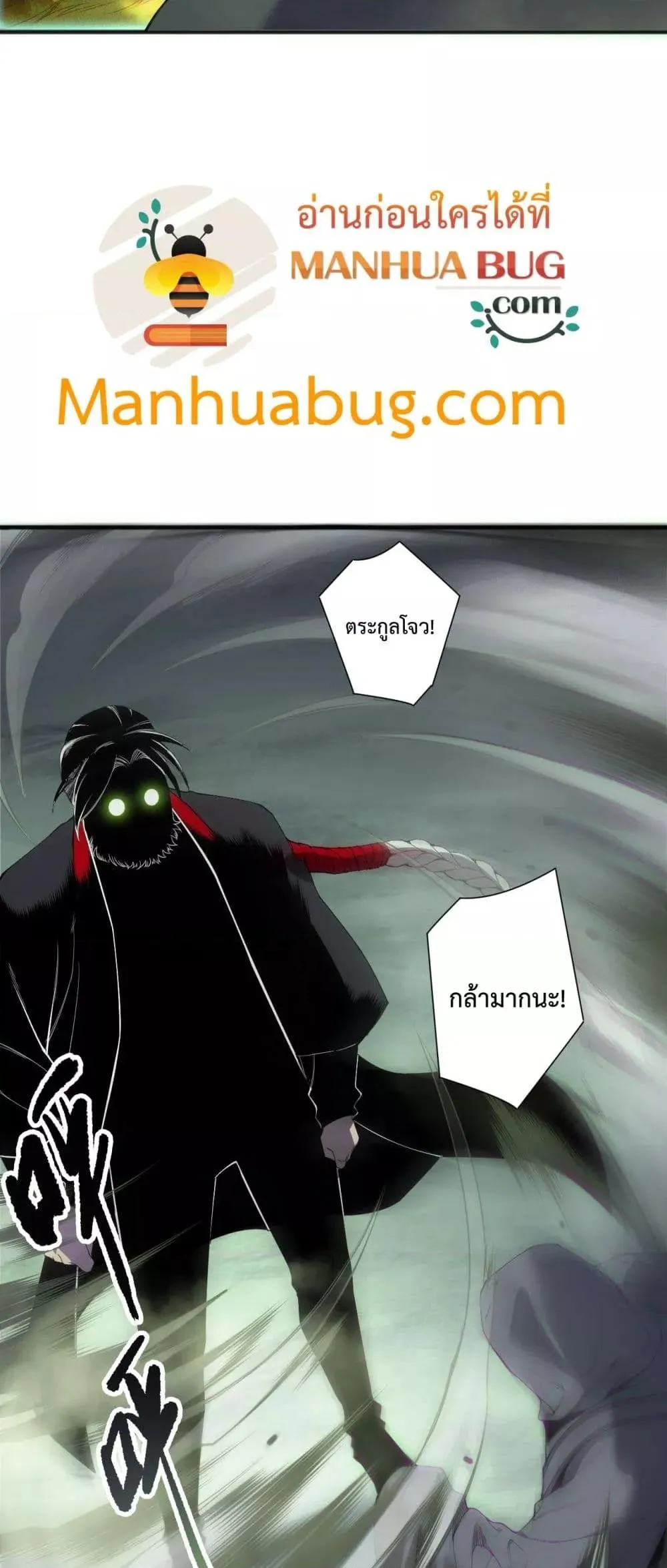 Disastrous Necromancer ตอนที่ 194 หน้า 5