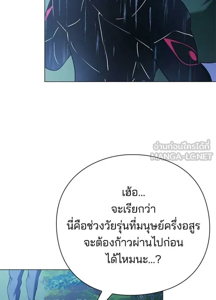 Night of the Ogre ตอนที่ 110 หน้า 14