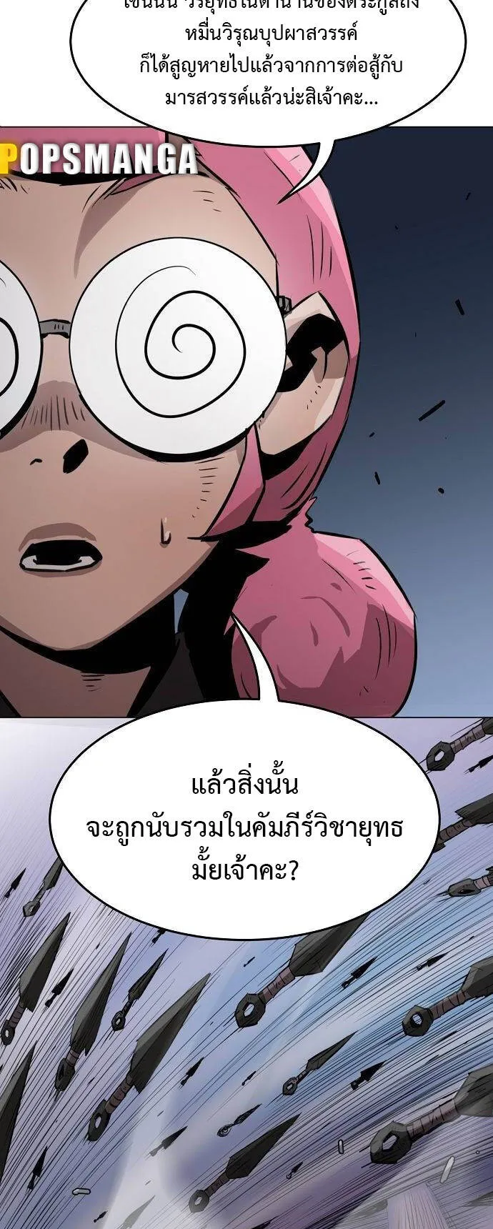 Becoming the Sacheon Dang’s Swordsmaster-Rank Young Lord ตอนที่ 4 หน้า 25