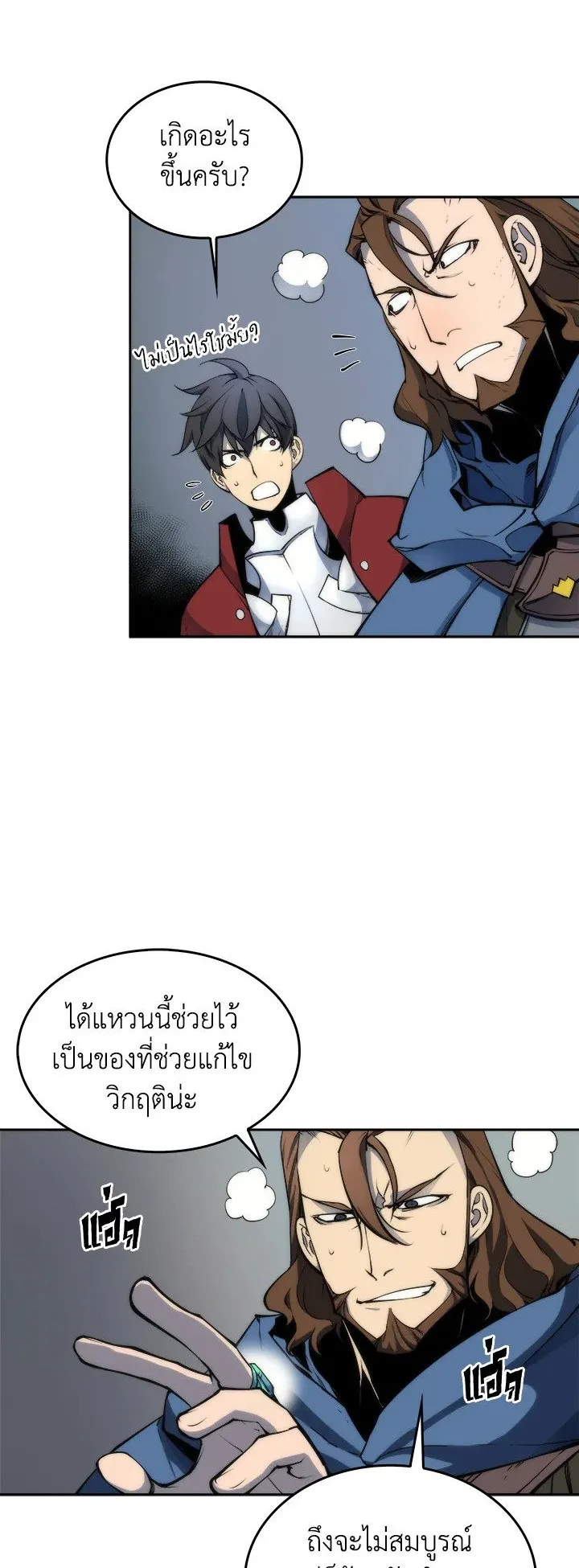 Overgeared ตอนที่ 6 หน้า 25