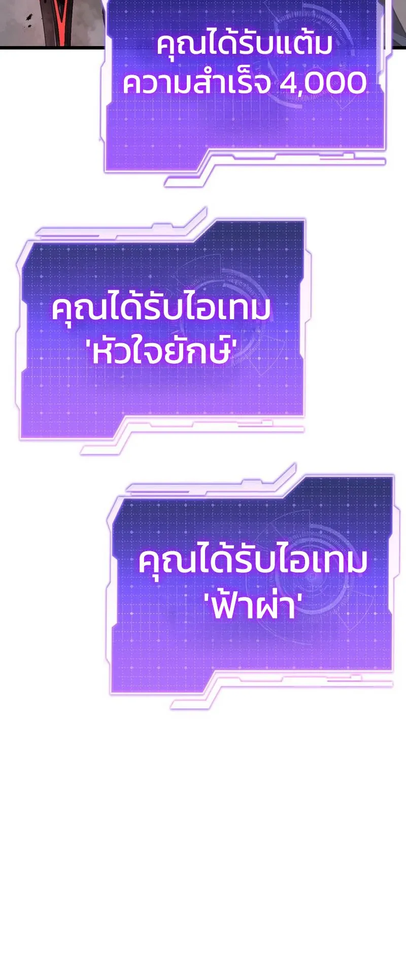 Reincarnator’s Stream ตอนที่ 9 หน้า 45