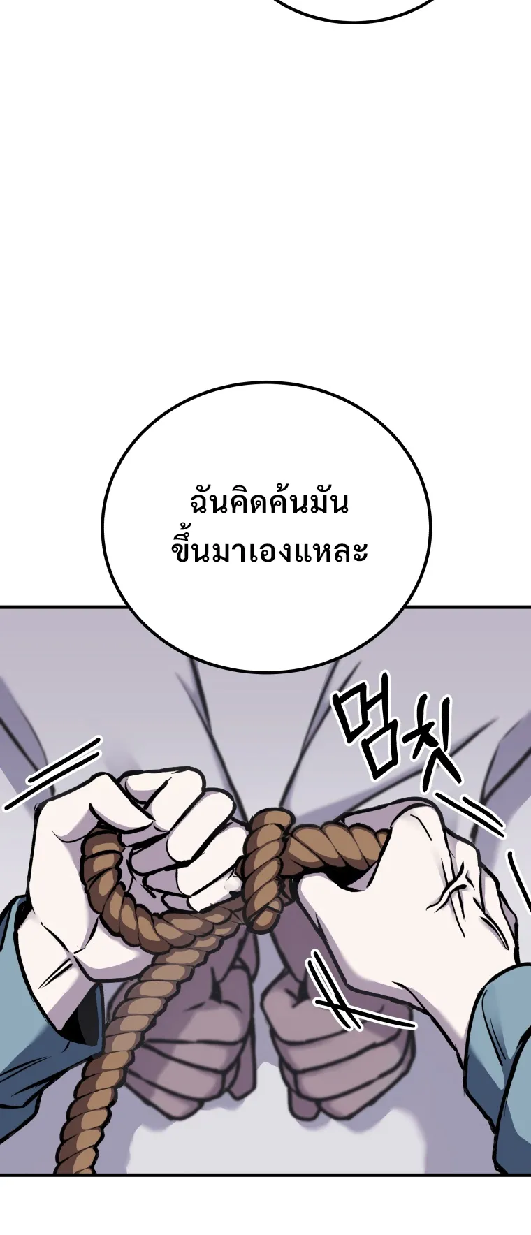 Poison-Eating Healer ตอนที่ 6 หน้า 53