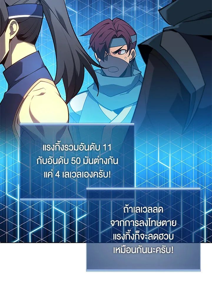 Overgeared ตอนที่ 136 หน้า 58