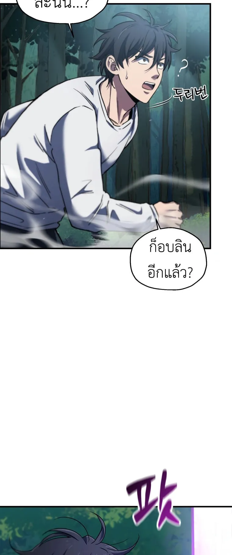 Solo Resurrection ตอนที่ 9 หน้า 58