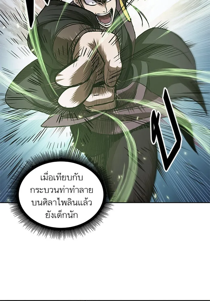 Nano Machine Chapter 37 หน้า 27