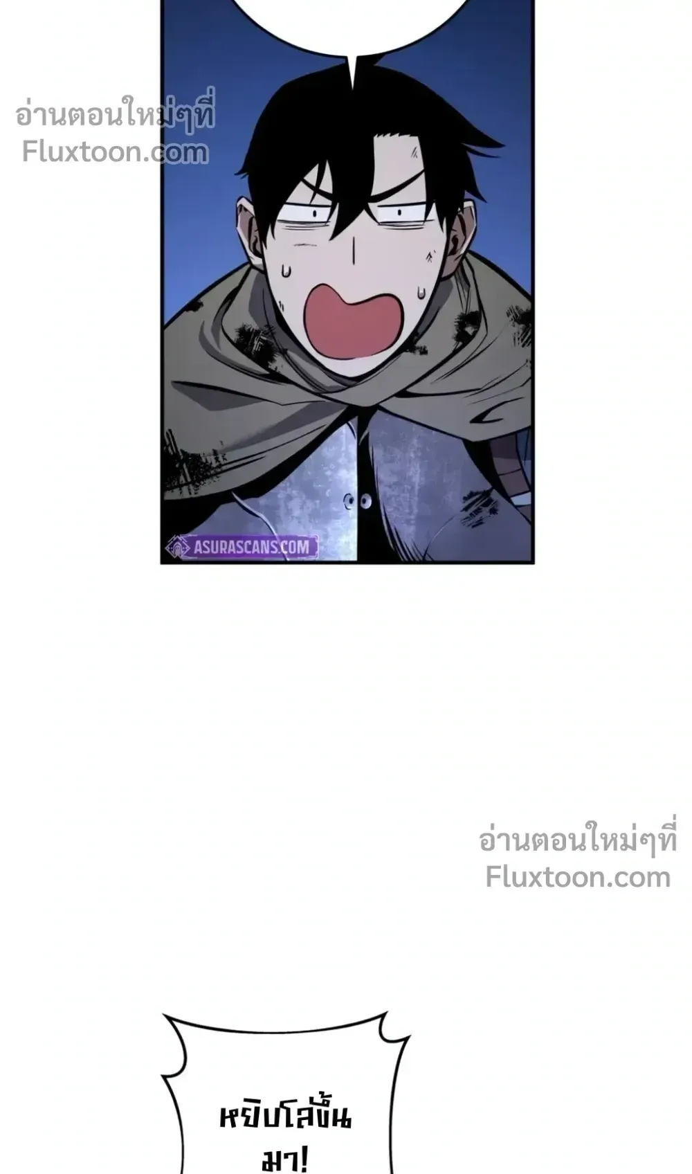 The Wandering Knight’s Survival Manual ตอนที่ 12 หน้า 53