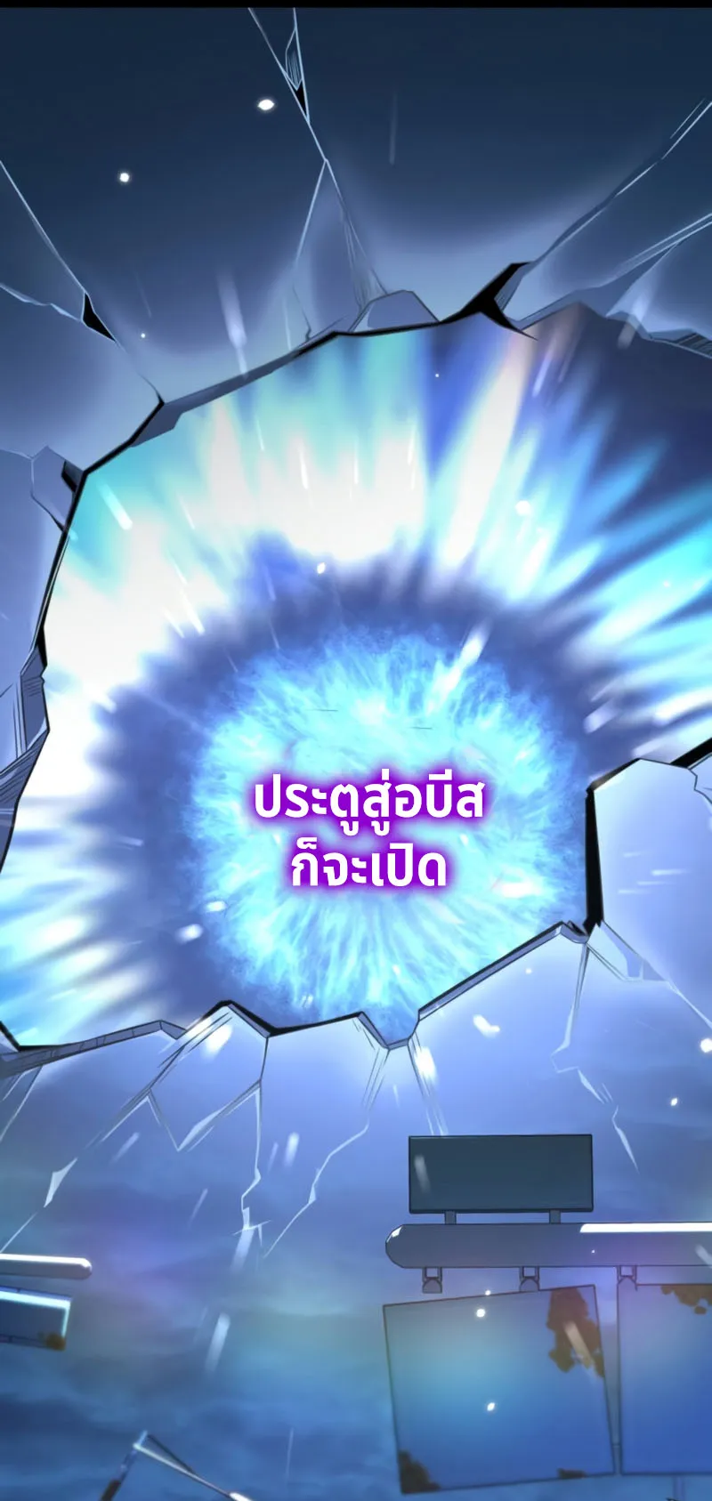 Reincarnator ตอนที่ 1 หน้า 22