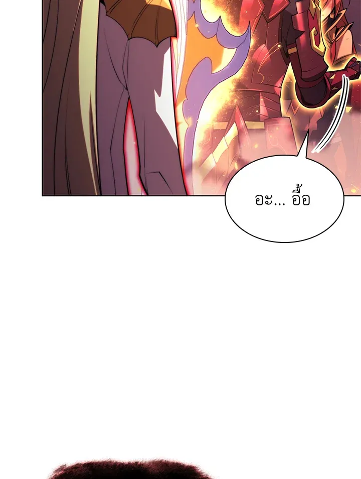 Overgeared ตอนที่ 158 หน้า 155