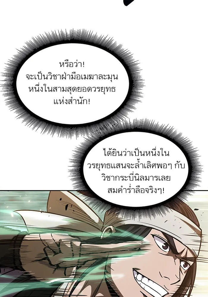 Nano Machine Chapter 36 หน้า 30
