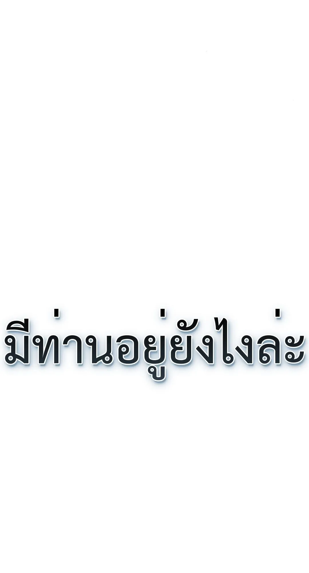 Zombie Papa ตอนที่ 10 หน้า 30