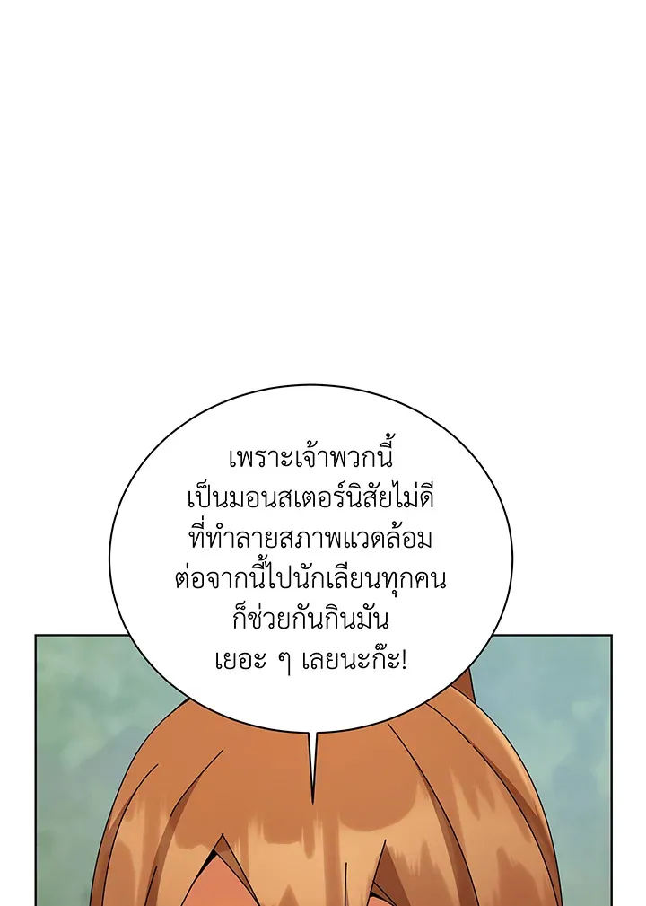 Necromancer Academy’s Genius Summoner Chapter 136 หน้า 28