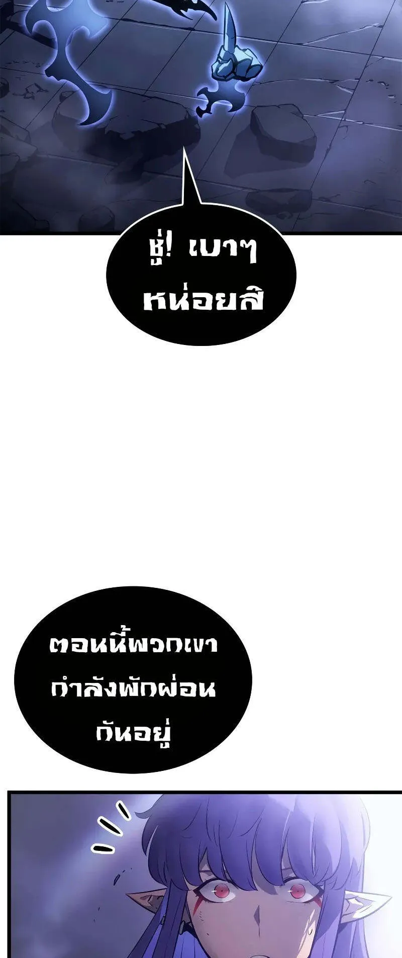 Solo Leveling: Ragnarok ตอนที่ 29 หน้า 85
