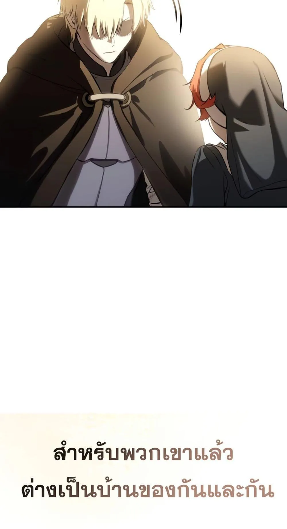 Star-Embracing Swordmaster ตอนที่ 42 หน้า 119