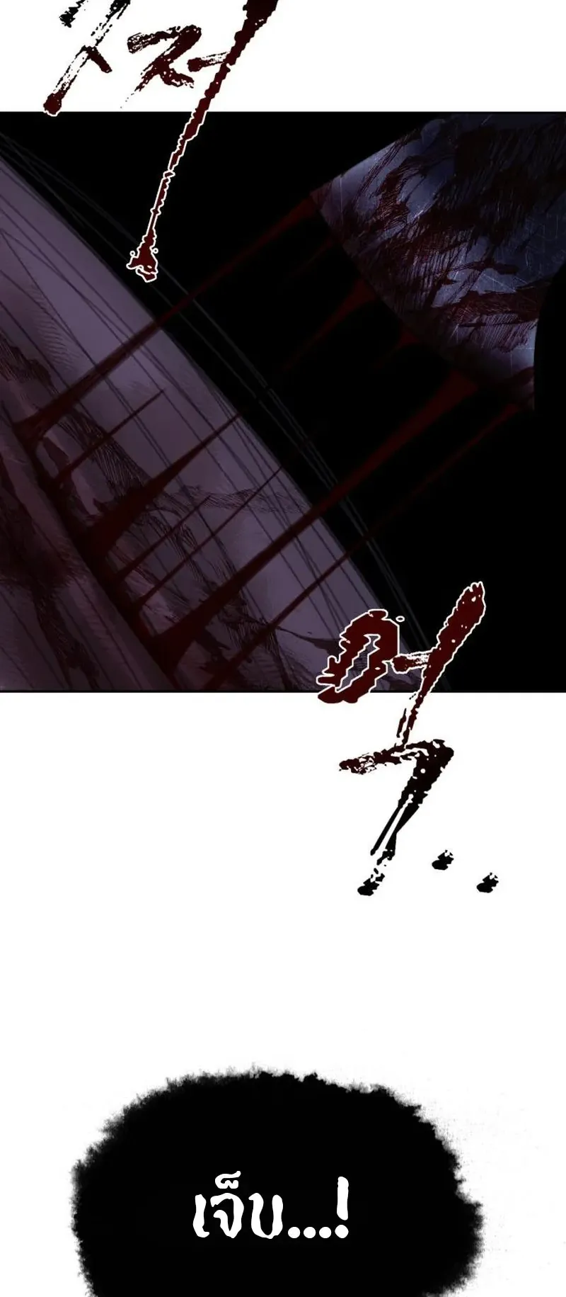 Why You Shouldn’t Enter a Haunted House ตอนที่ 10 หน้า 84