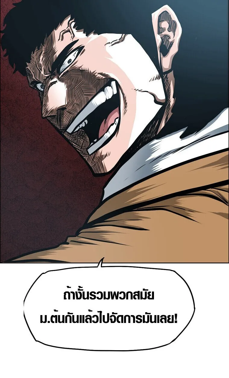 Secret Family ตอนที่ 27 หน้า 72