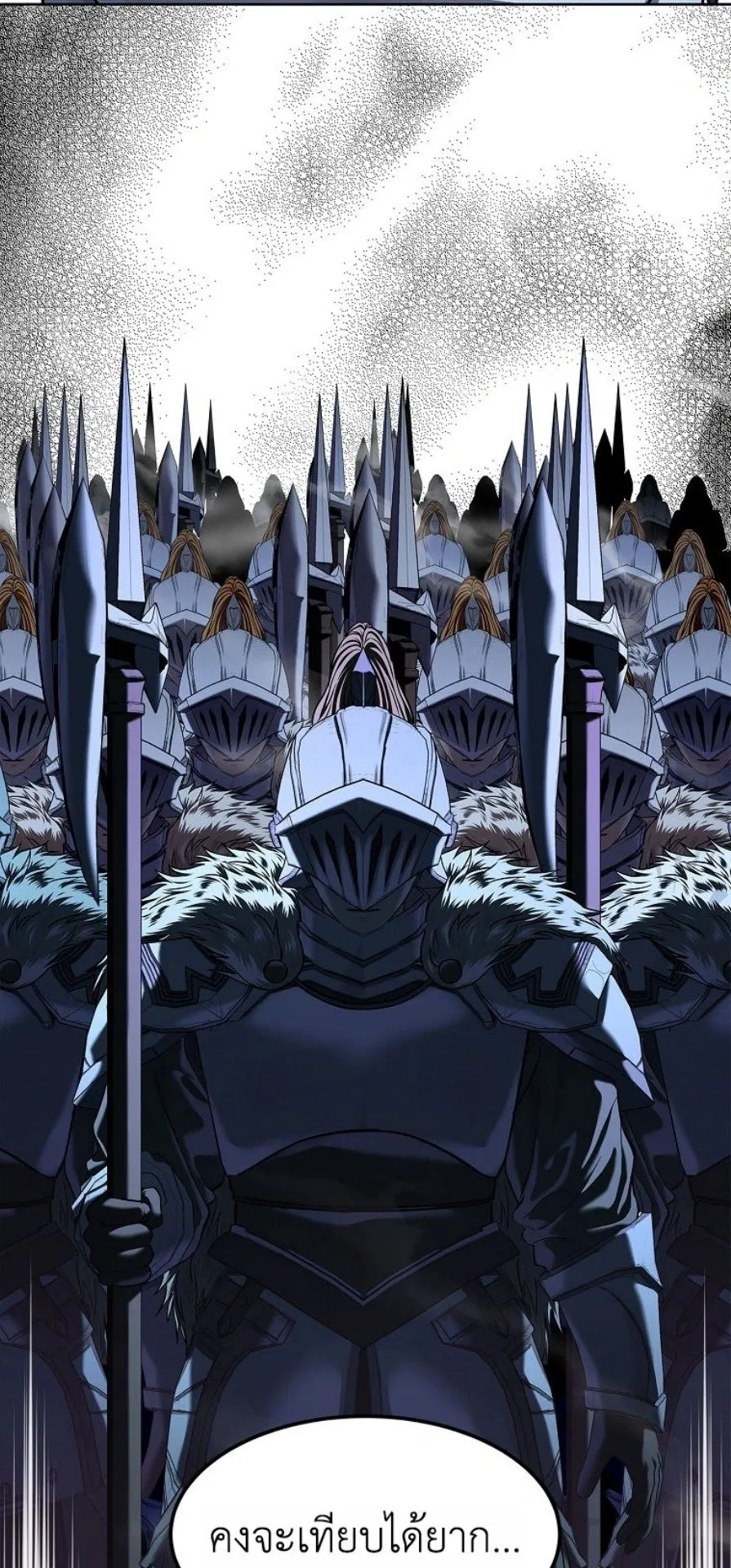 The Iron Emperor ตอนที่ 37 หน้า 45