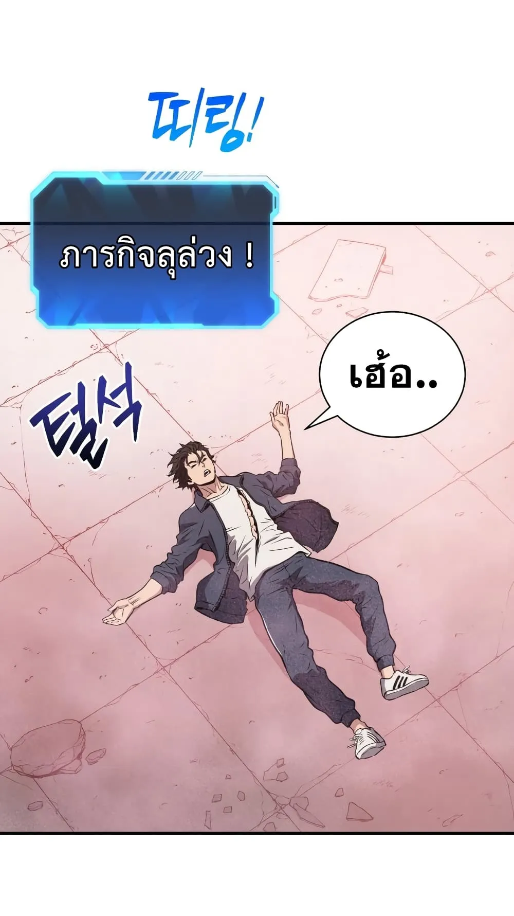 Hoarding in Hell ตอนที่ 4 หน้า 4