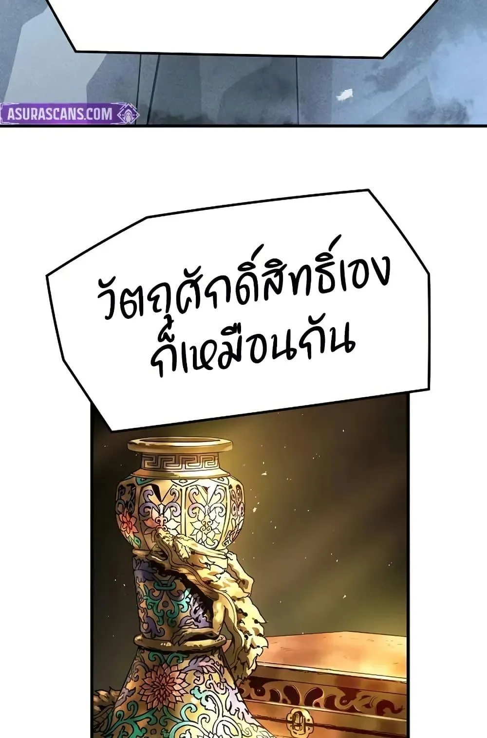 Absolute Regression ตอนที่ 85 หน้า 126