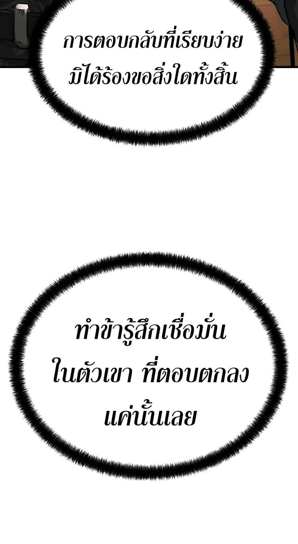 Absolute Regression ตอนที่ 48 หน้า 99