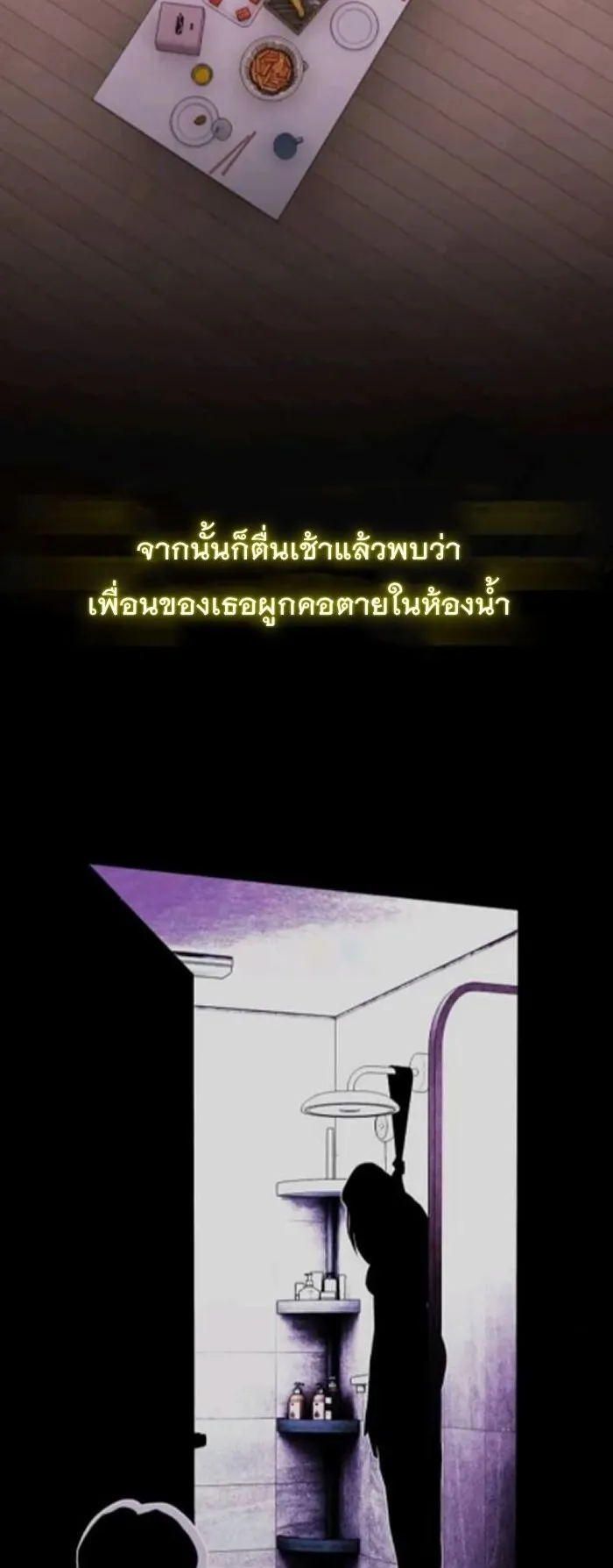 The Genius Who Sees Through the World ตอนที่ 31 หน้า 65