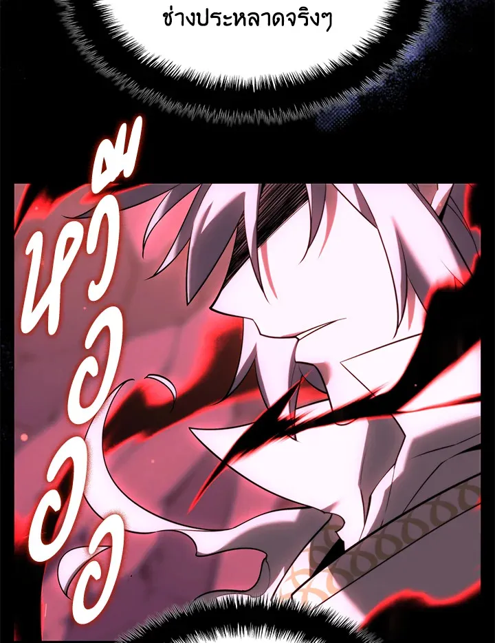 Overgeared ตอนที่ 164 หน้า 54