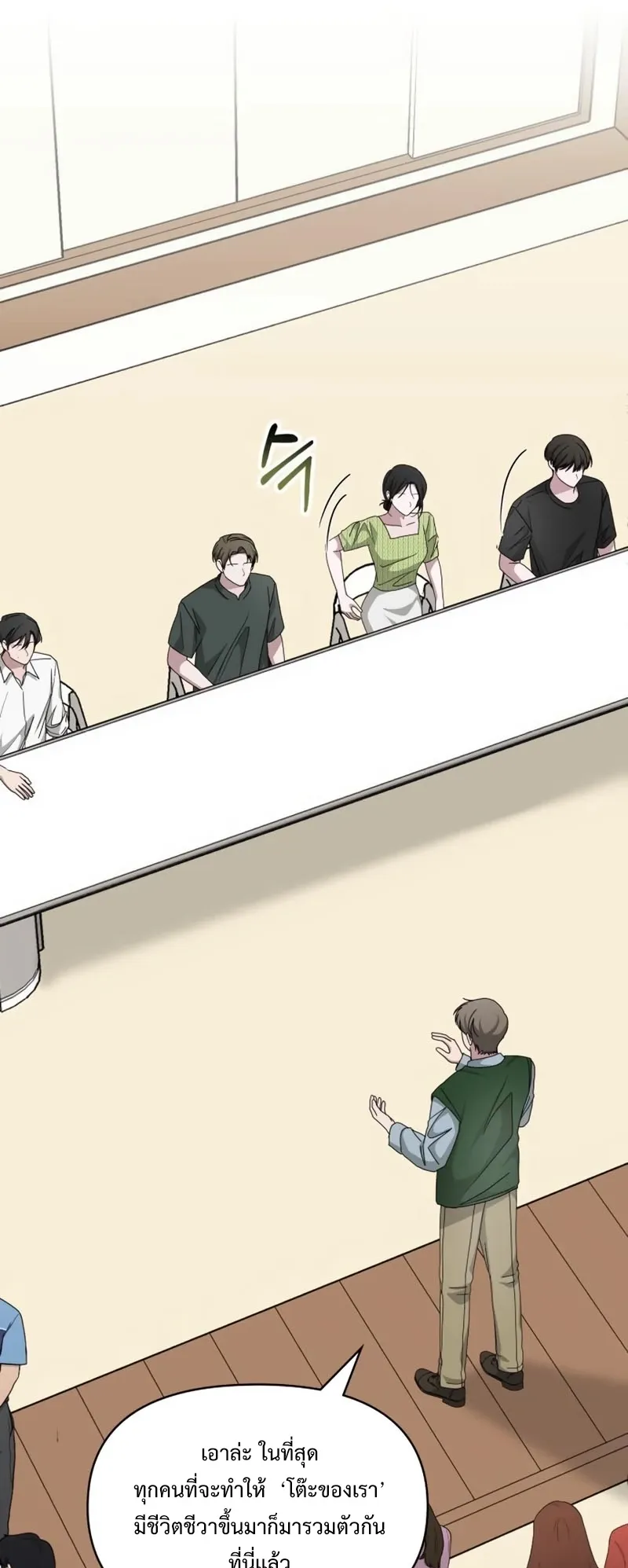I Was Immediately Mistaken for a Monster Genius Actor ตอนที่ 63 หน้า 10