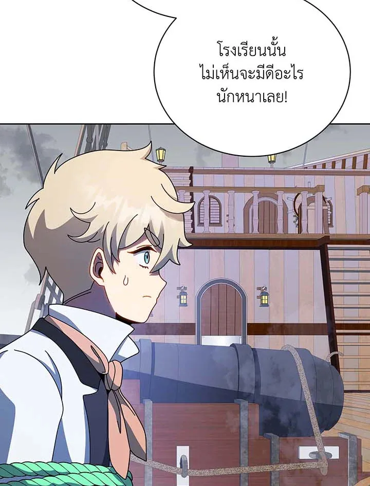 Necromancer Academy’s Genius Summoner Chapter 95 หน้า 86