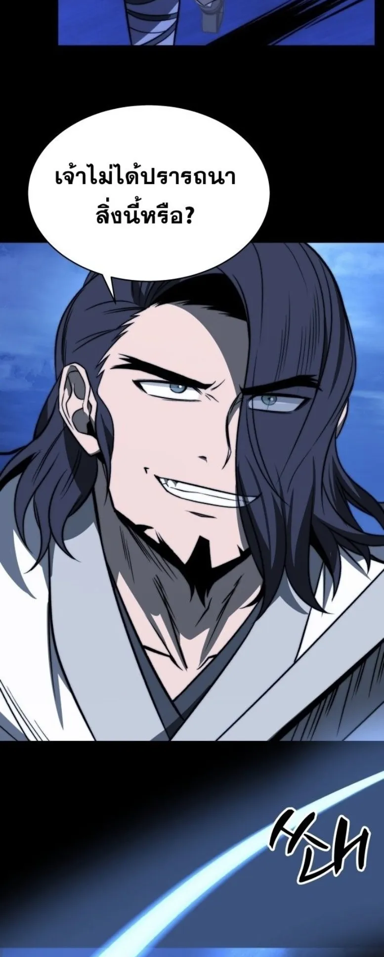 Huashan Sect’s Greatest Genius of All Time ตอนที่ 1 หน้า 42