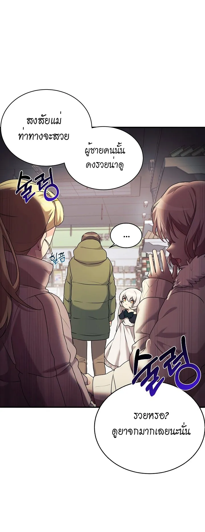 My Daughter is a Dragon ตอนที่ 2 หน้า 36